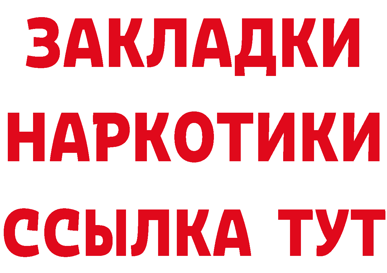 Купить закладку даркнет клад Мценск